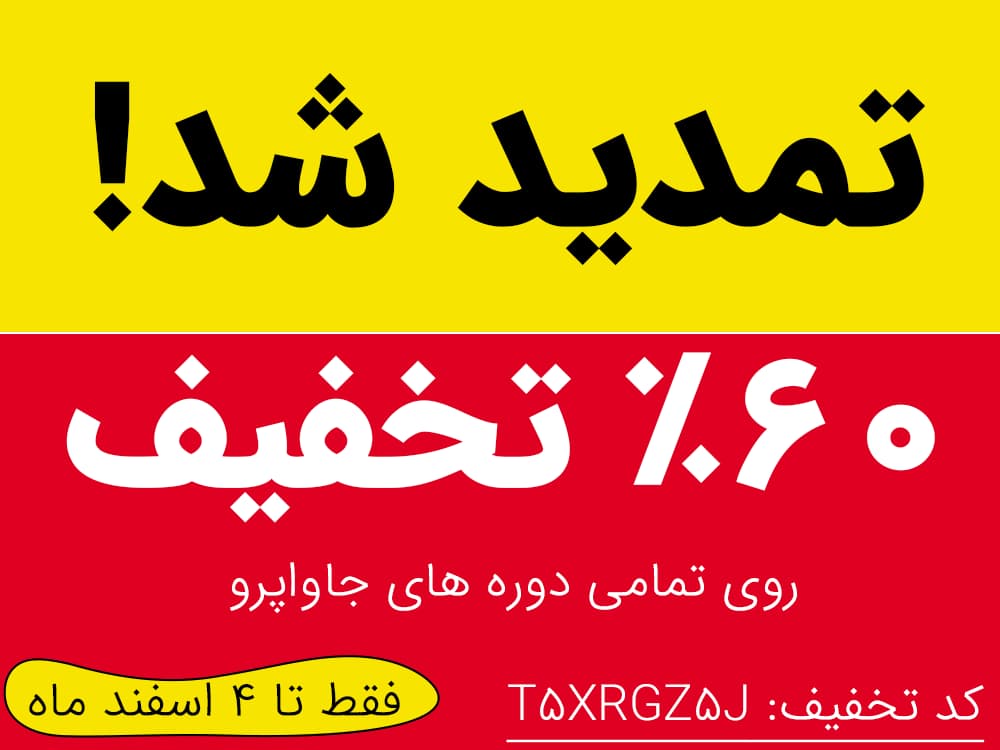 مشاهده دوره های مرتبط با جاوا ، Spring و میکروسرویس[کلیک کنید]