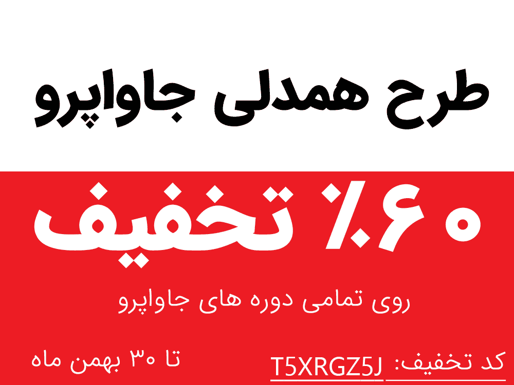 مشاهده لیست دوره های مرتبط با جاوا و Spring [کلیک کنید]